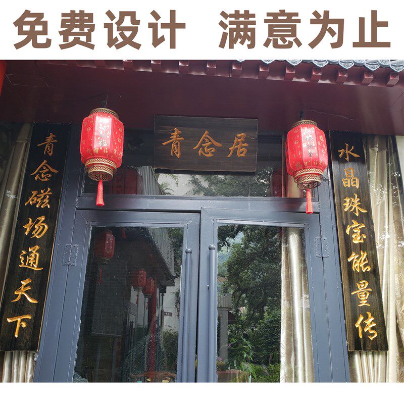实木店铺门头招牌牌匾定制木质开业匾额木匾定做仿古刻字祠堂对联