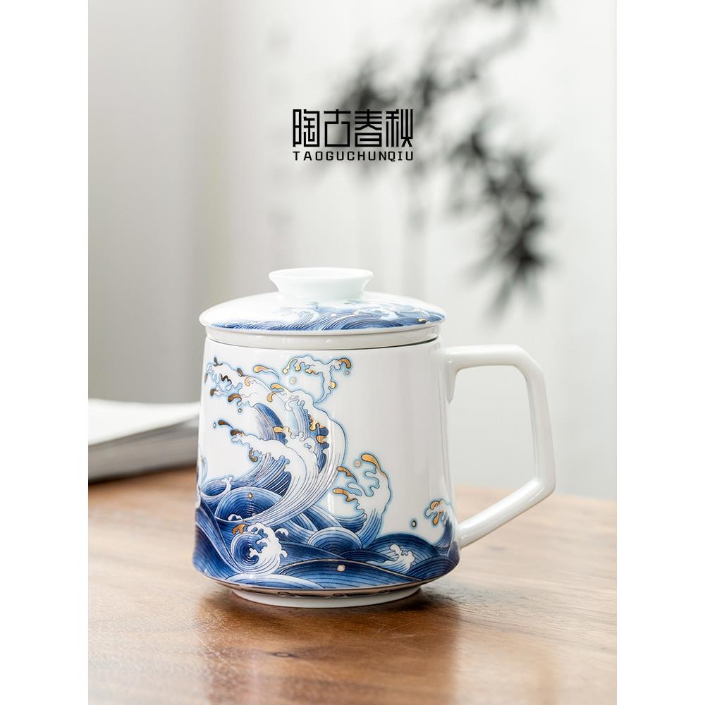 Fox青花瓷带盖滤茶分离杯办公茶杯个人水杯