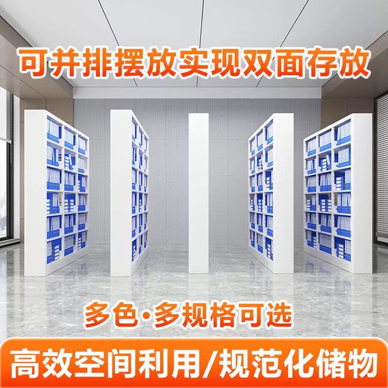 加厚钢制凭证架档案架文件柜财务会计文件架办公资料A4文件盒架