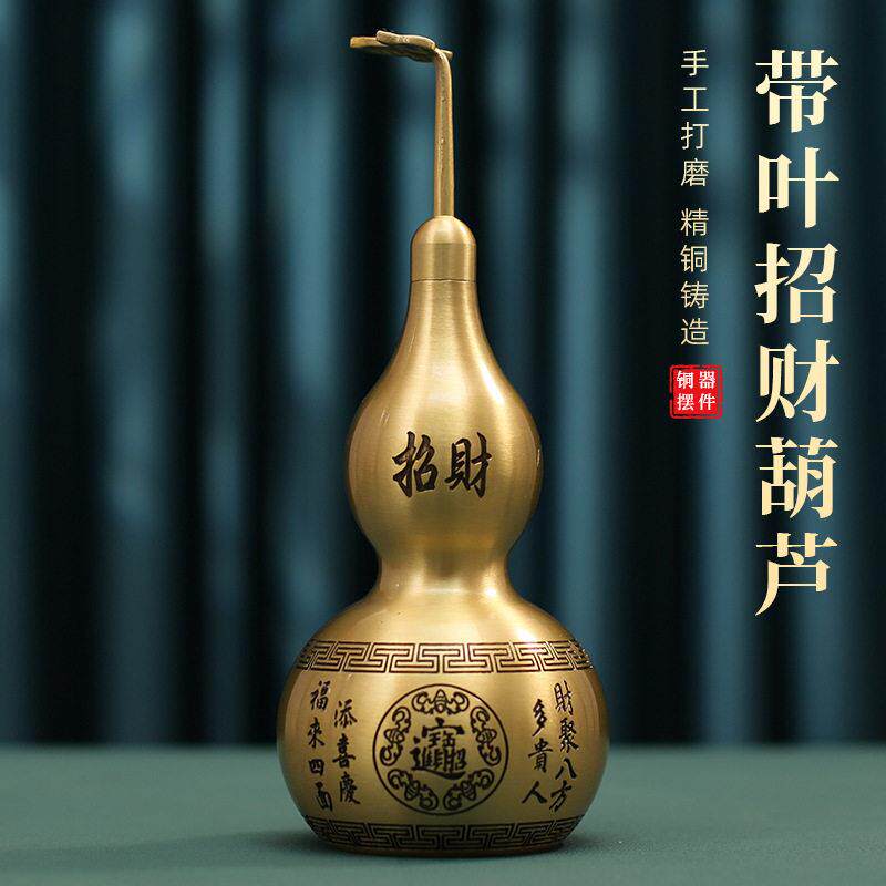 福禄招财八卦铜葫芦客厅办公室大厅摆件商铺祥瑞装饰开盖黄铜葫芦