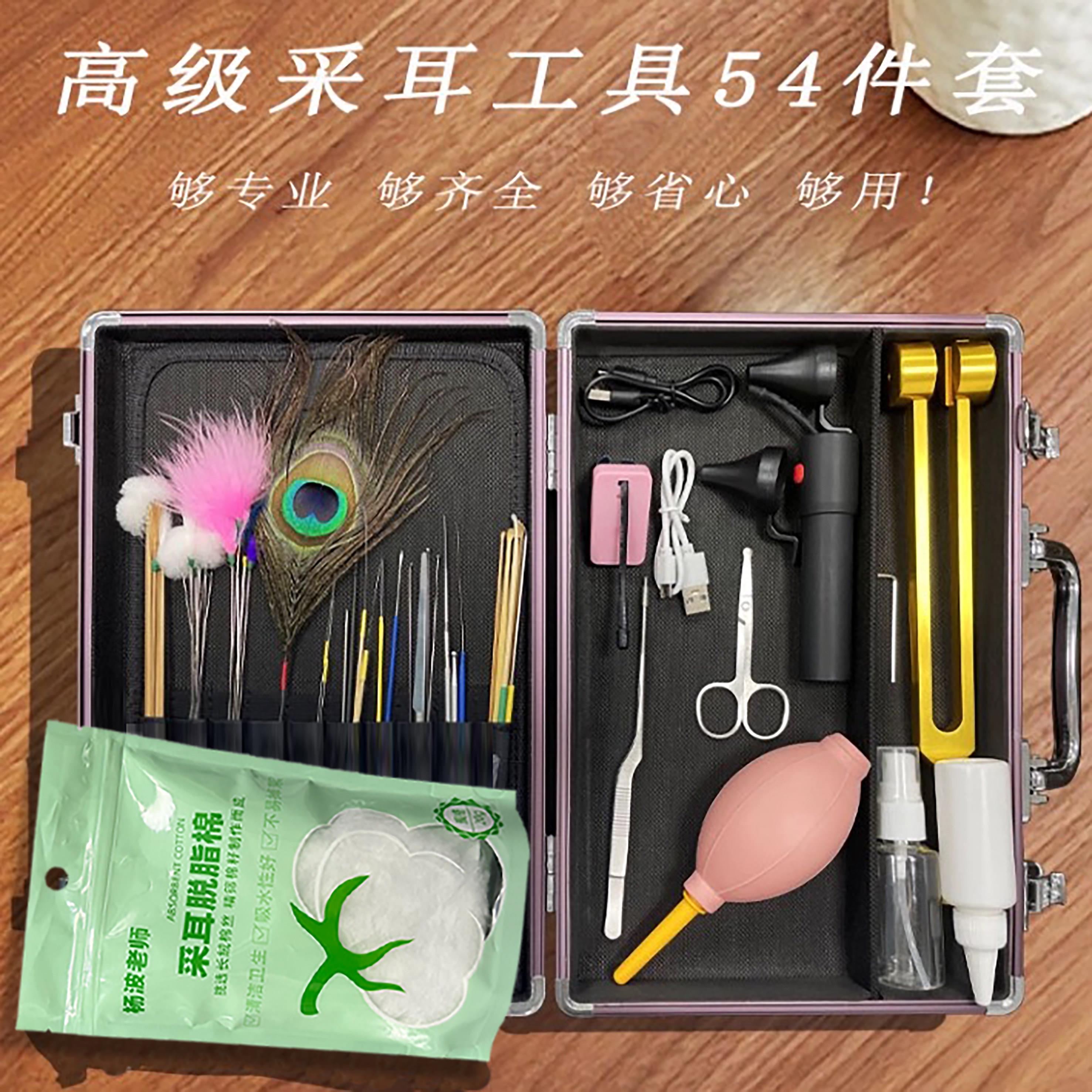 采耳工具专业套装杨波老师采耳毛毛技师挖耳勺带锁箱子54件套装