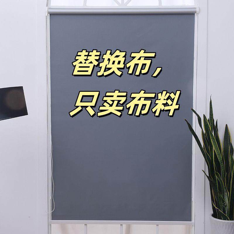 卷帘替换布办公室窗帘全遮光厨房家用遮光遮阳帘厂家卷帘替换布