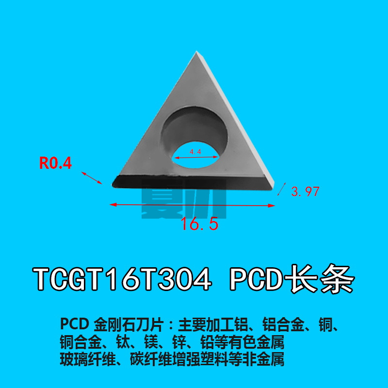 长条金刚石PCD刀片CCGT09T304R金钢宝石刀头CCGT060204R SCGT09T3