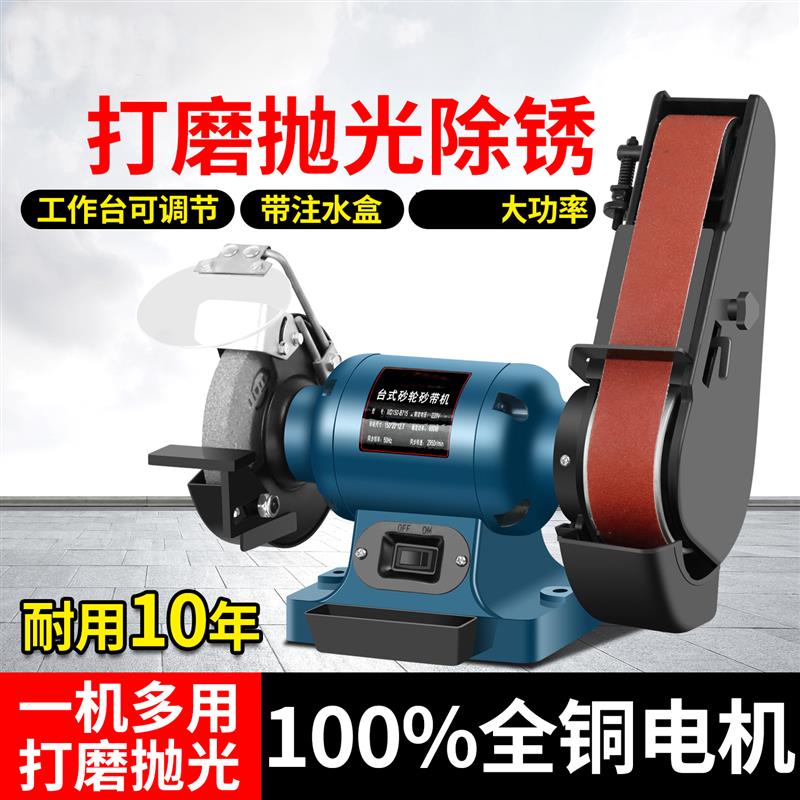 台式砂带机打磨抛光一体机大功率1500W多功能金属小型工业级沙带
