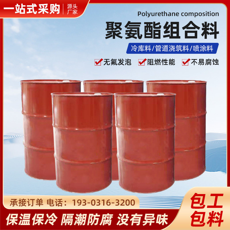 聚氨酯保温黑白料AB组合料泡沫发泡剂保温填缝发泡填充剂100公斤