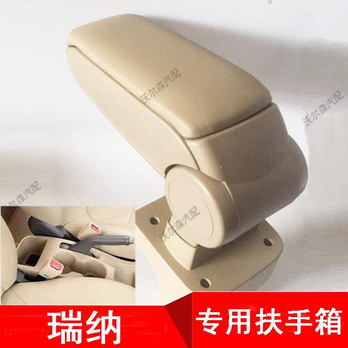 现代瑞纳中央扶手箱 金属骨架扶手箱 汽车改装专用储物箱 可旋转
