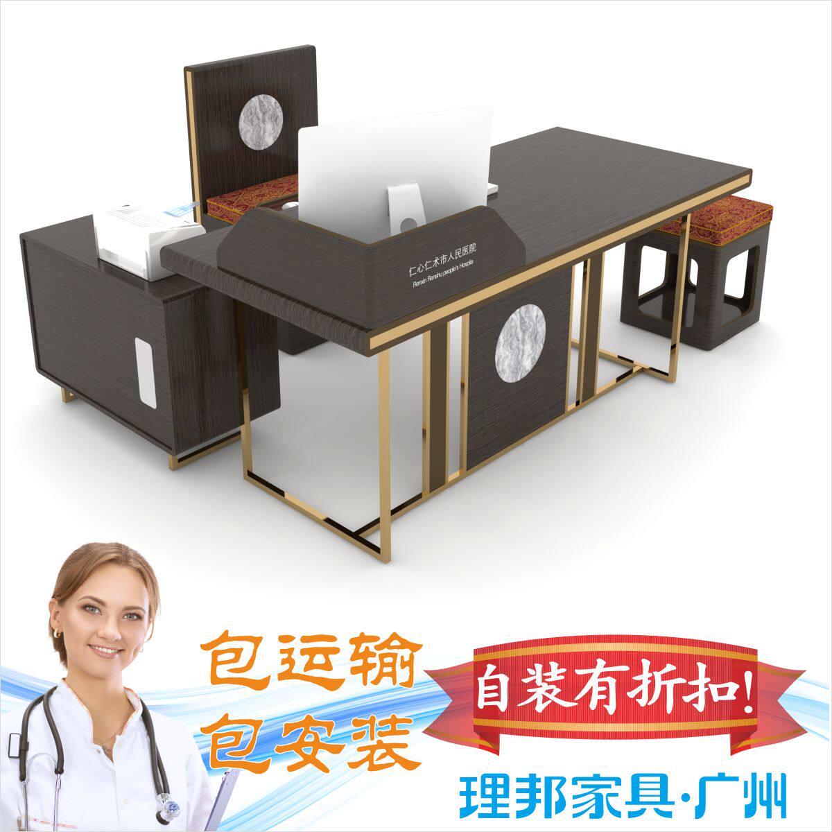 理邦医院诊所家俱中医中式接诊桌看诊台电脑桌办公座椅坐凳带抽屉