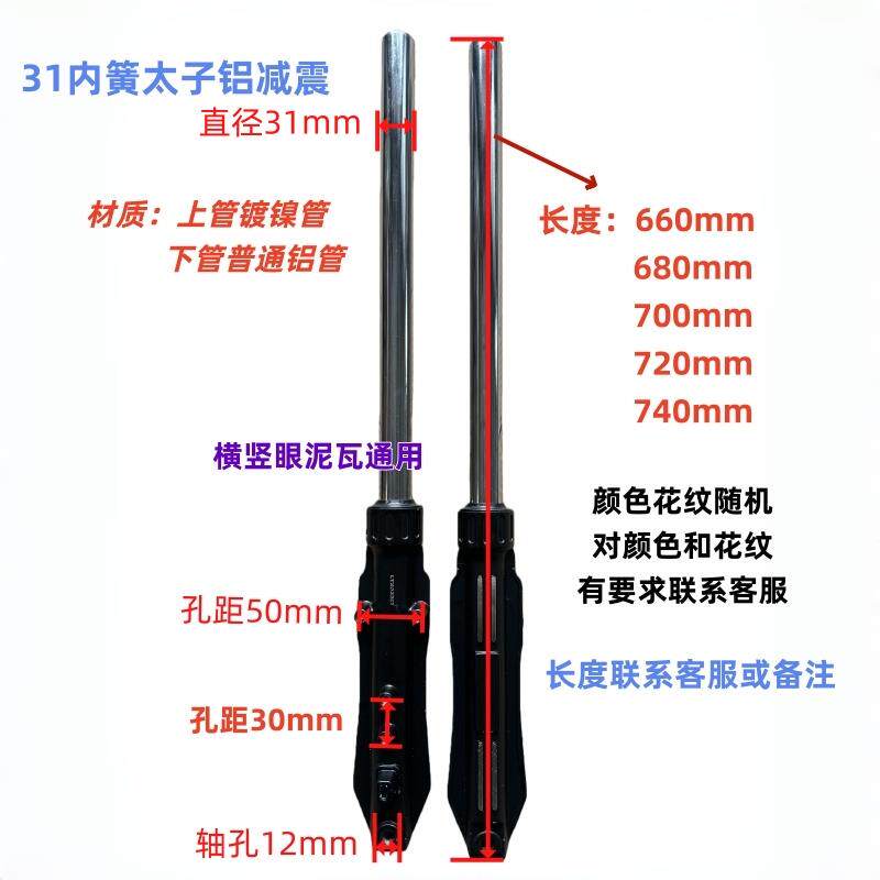 电动三轮车四轮车缓冲前减震器前叉总成太子龙暴风暴仿液压避震