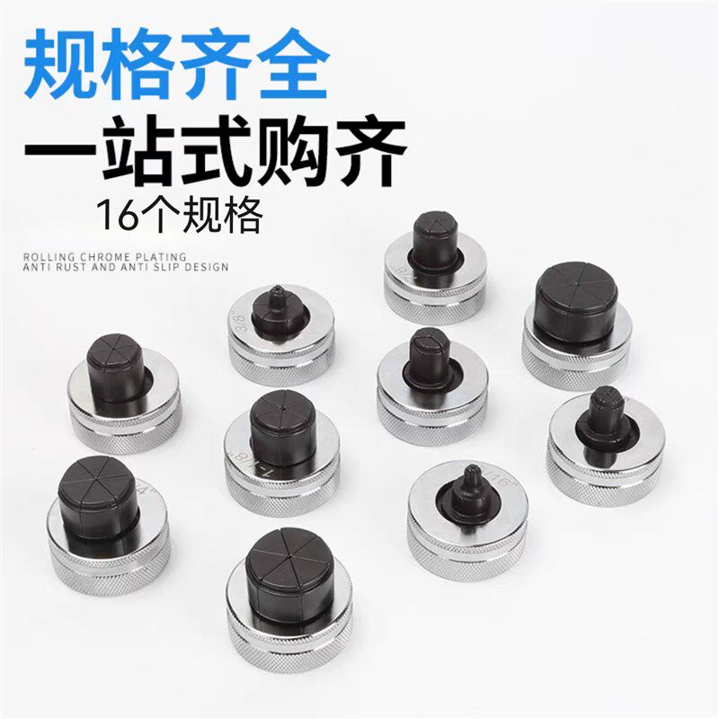 手动液压电动胀管器扩口器专用涨头粗铜管焊接扩头6mm-54mm胀头