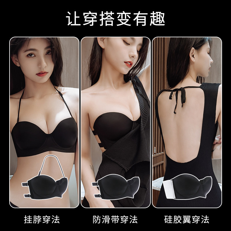 美背无肩带文胸聚拢上托小胸防滑隐形内衣抹胸贴女婚纱用裹胸罩秋