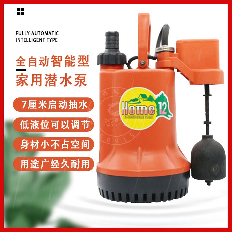 低液位厨房潜水泵家用全自动浮球感应电动抽水机地下室污水抽水泵