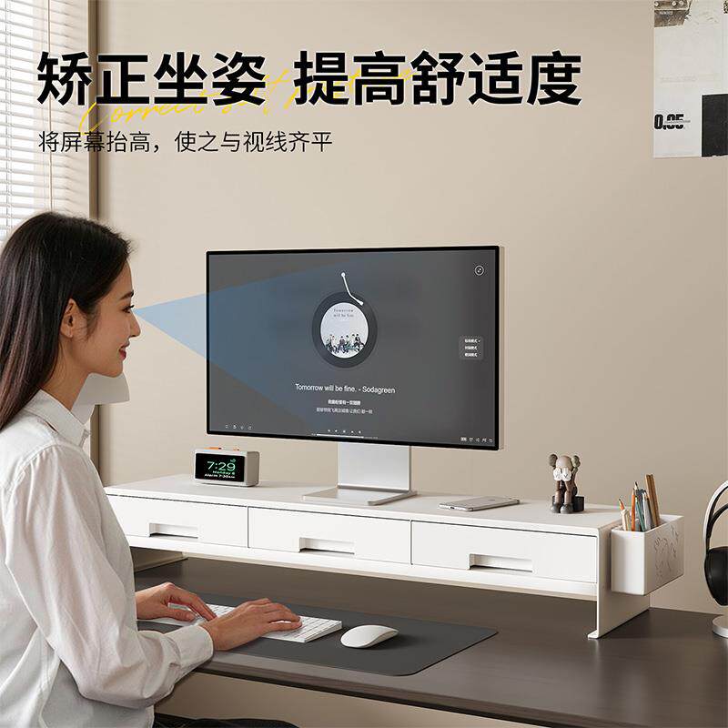 电脑增高架办公室台式置物架显示器屏幕键盘托架加长工位抽屉收纳