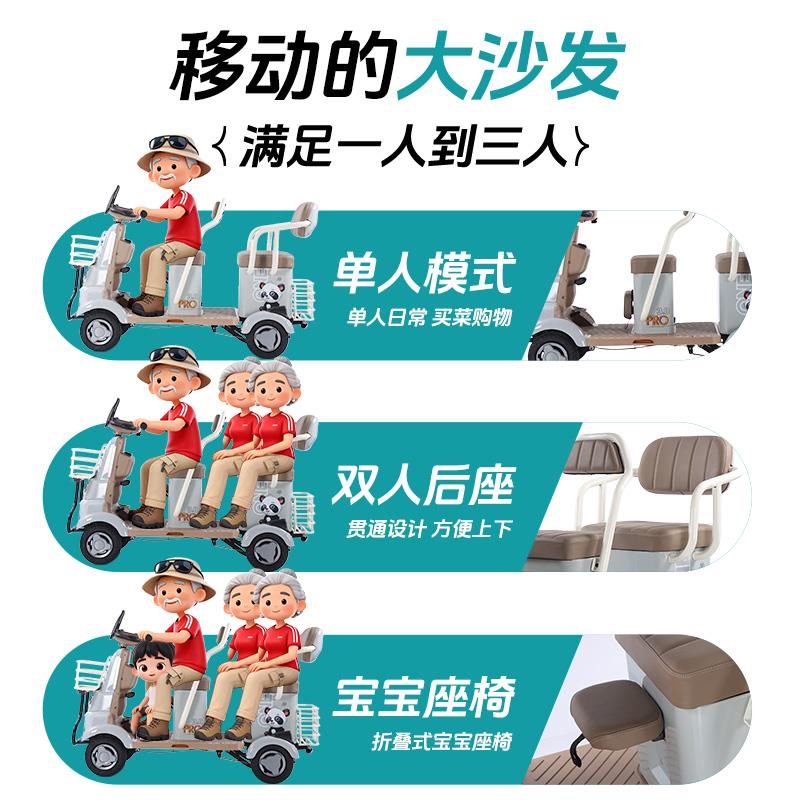 老年代步车可坐三人老人电动车家用可接送孩子双人老年四轮助力车