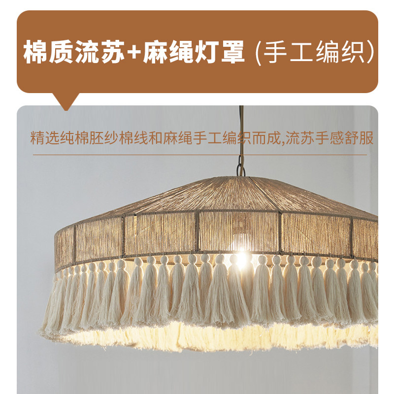 波西米亚复古麻绳流苏吊灯创意卧室主灯餐厅灯吸顶灯诧寂风灯具