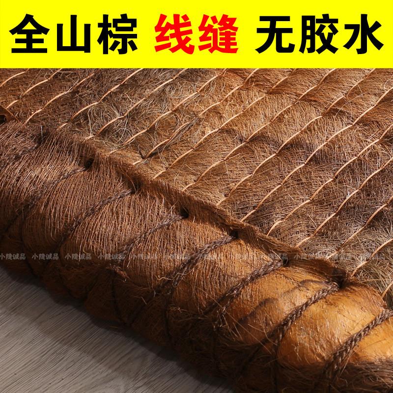 棕榈硬棕垫纯天然全山棕床垫比椰棕环保无胶手工折叠1.5超薄1.8米