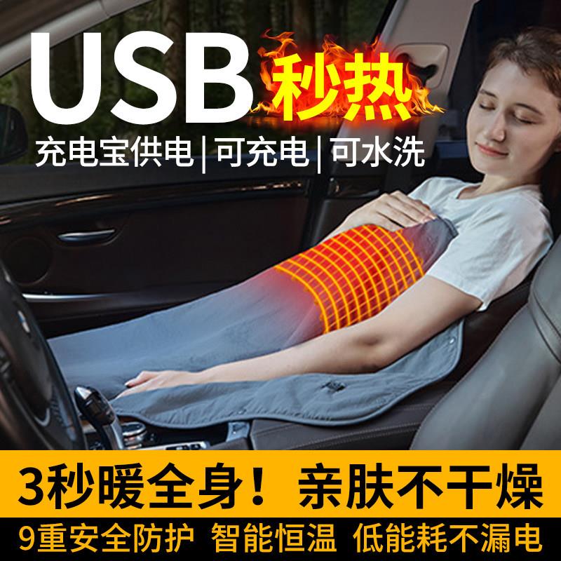 冬季车载电热毯usb接口汽车用恒温充电褥子加热毯坐垫单人可水洗