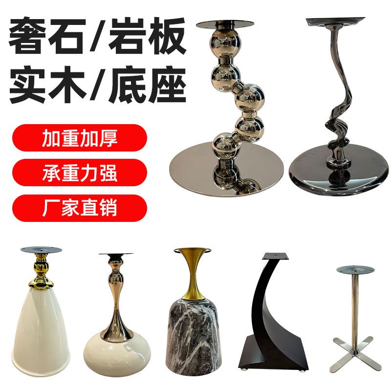 边几桌腿支架小茶几不锈钢底座支撑架子异形小桌子金属桌角配件