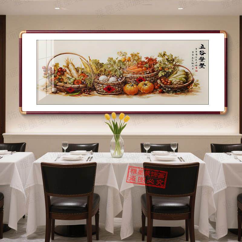 五谷丰登餐厅装饰画中式田园风蔬菜水果挂画客厅饭馆饭店壁画定制