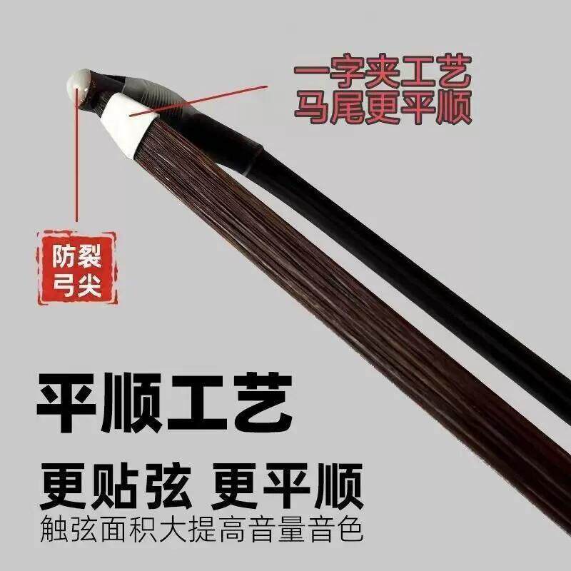 汗血马尾老紫竹专业演奏级二胡琴弓厂家直销正品包邮俄罗斯二胡弓