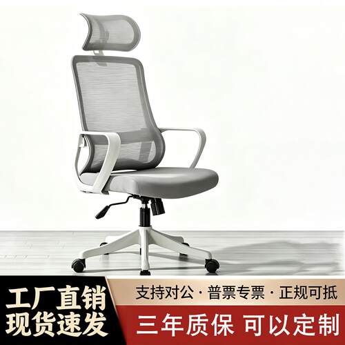 电脑椅家用办公椅舒适久坐网椅会议椅护腰升降转椅人体工学椅座椅