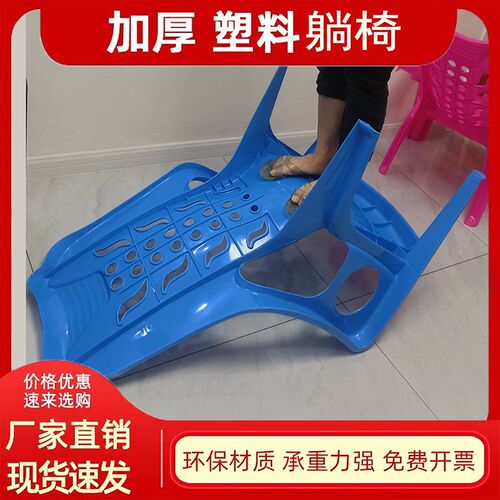 塑料加厚靠背椅沙滩躺椅休闲躺椅塑胶高背扶手椅大排档椅厂家直销
