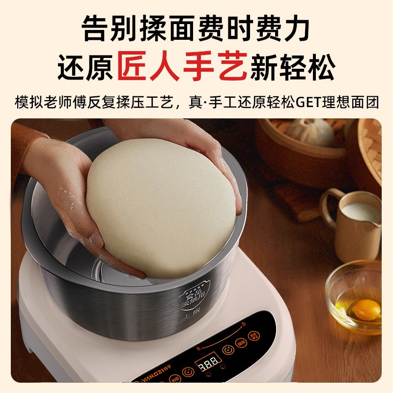 扬子和面机家用小型揉面机大容量厨师机烘焙馒头机新款电动发面机