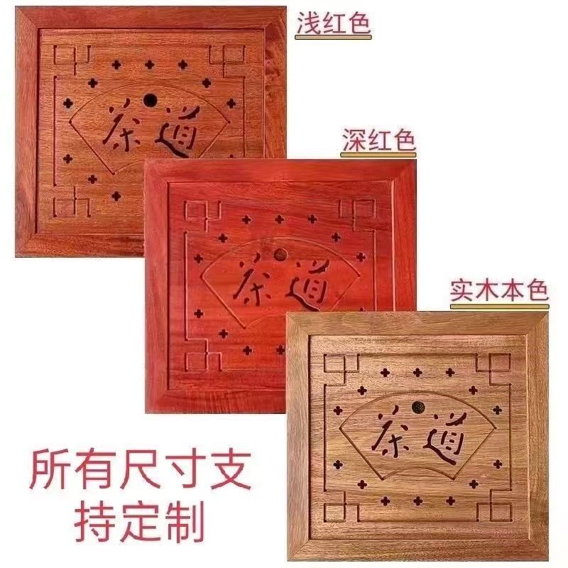 家用茶具配件中式排水新款茶业泡茶台茶桌嵌入式茶托漏水板可定制