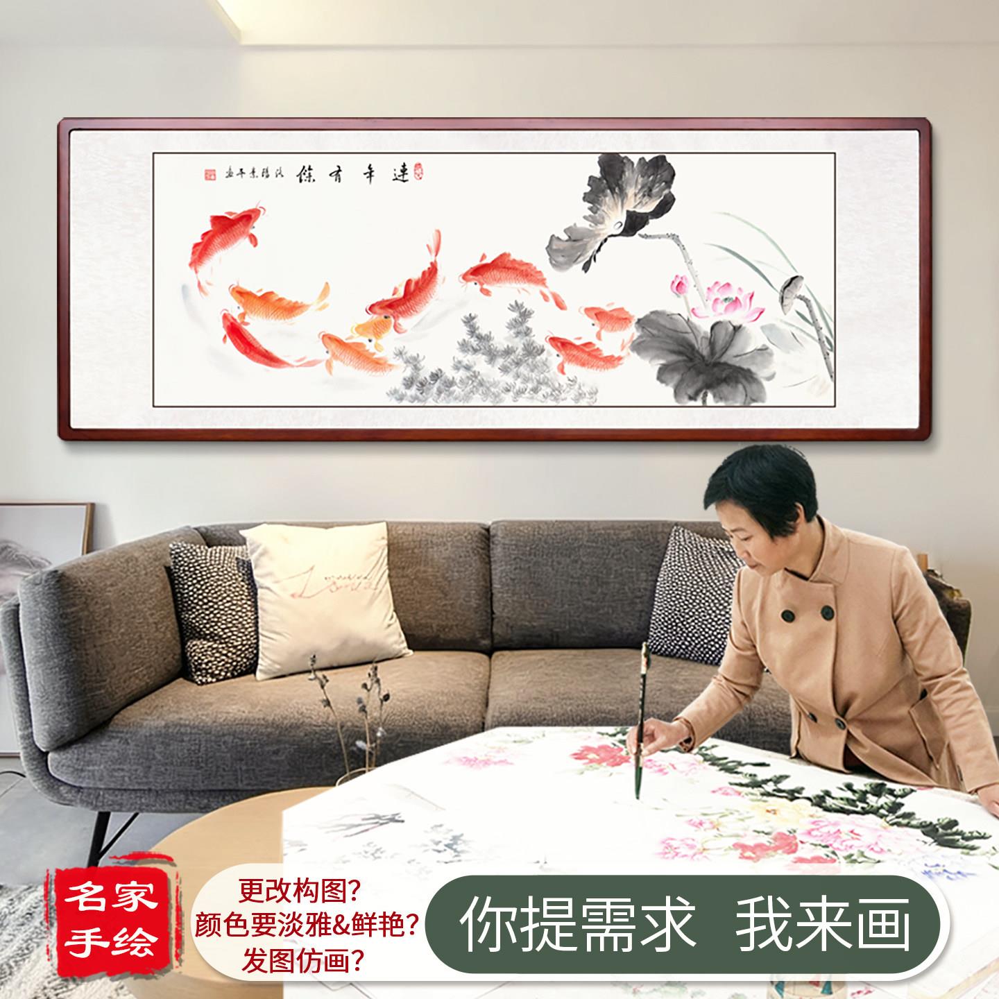 手绘国画荷花九鱼图客厅柿子新中式装饰画横幅卷轴挂财中堂风水画