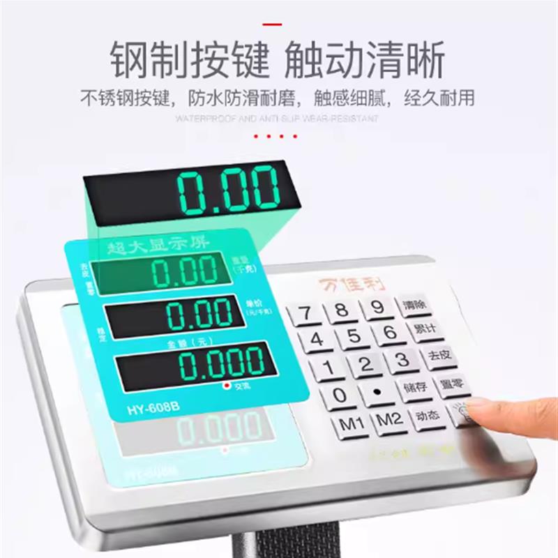 2023新款电子秤市斤商用台秤体重秤100kg150公斤300公斤称计价秤
