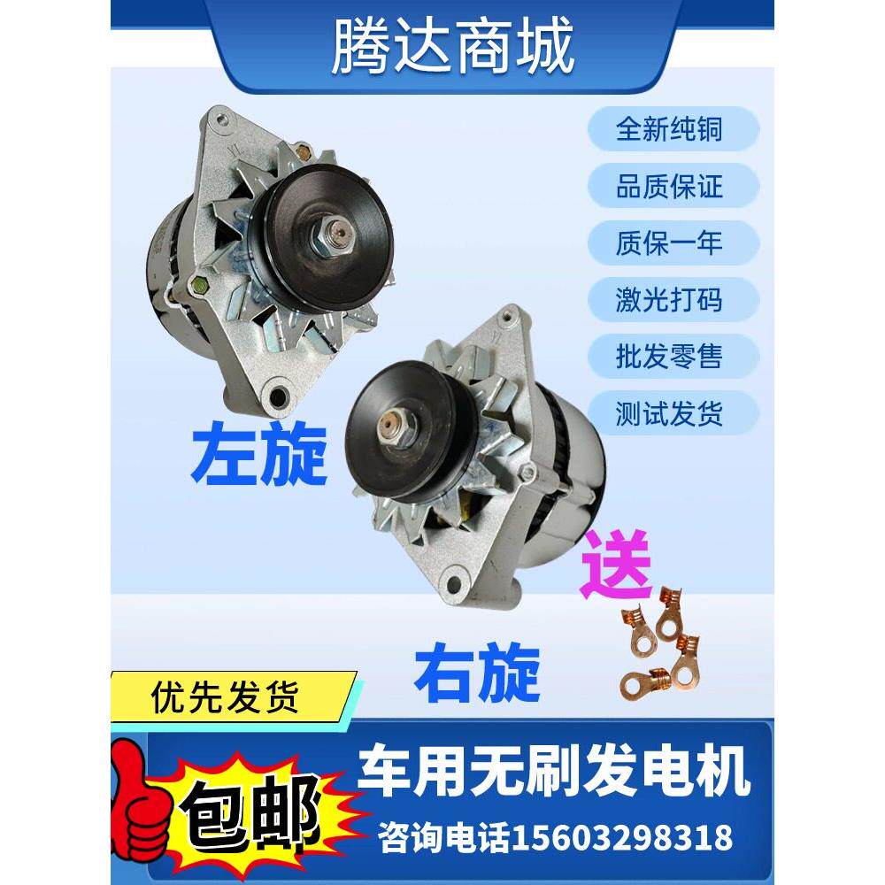 适用于柴云内阳柴禾福田来顿发电机叉车叉车农用车无刷发电机纯铜