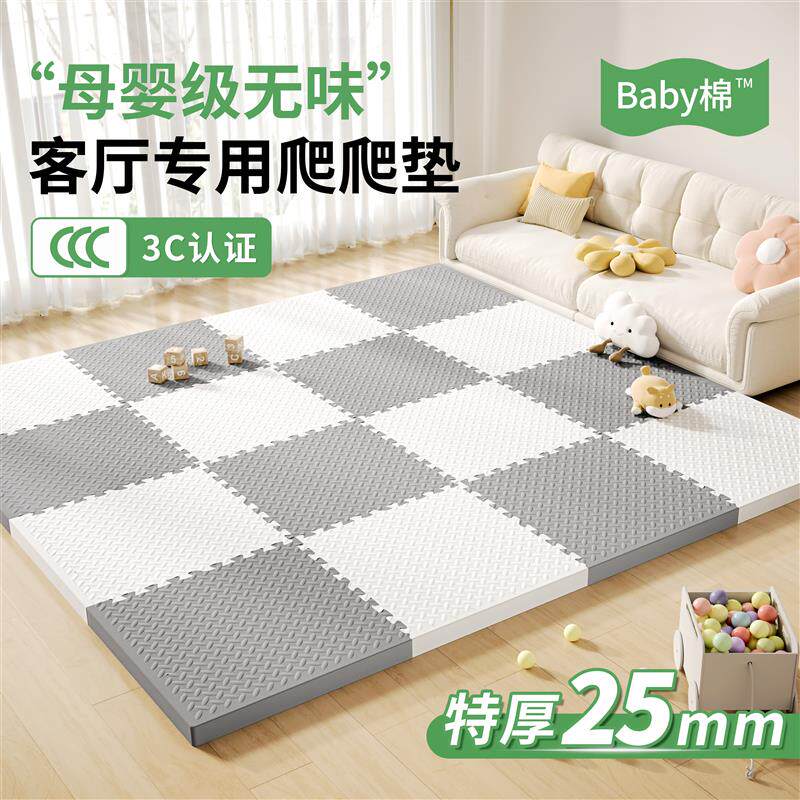 拼接泡沫地垫宝宝爬爬垫加厚家用婴儿爬行垫可折叠儿童打地铺垫子