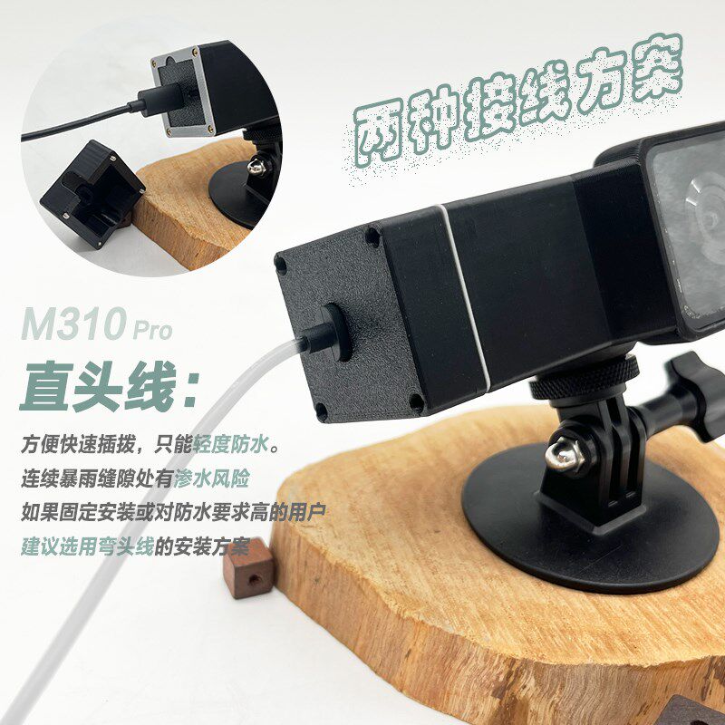 盯盯拍摩托车行车记录仪适用70迈M310pro防水壳固定支架防水套图片