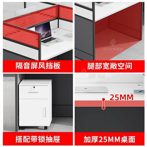 职员桌四人位简约现代隔断屏风卡座办公室电脑员工位办公桌椅组合