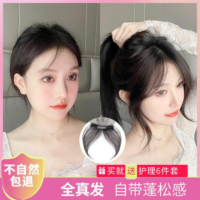 胎毛浏海假发女头顶真发发际线贴假发片轻薄自然前额鬓角补发无痕