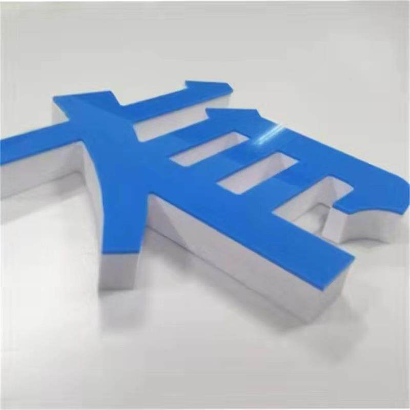 无边字发光字,迷你字发光字各种门头招牌发光字