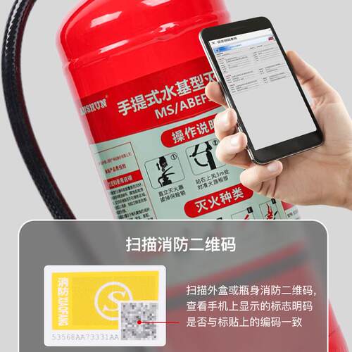 安顺手提水基灭火器家用车载新国标水基灭火器3c认证正品可灭电火