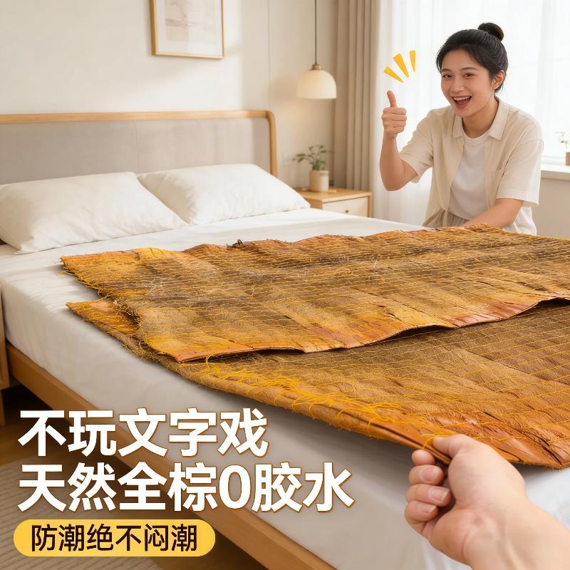家用1米8床床垫棕垫床垫子 1米8x2米 一米八乘两米的床垫 180x200
