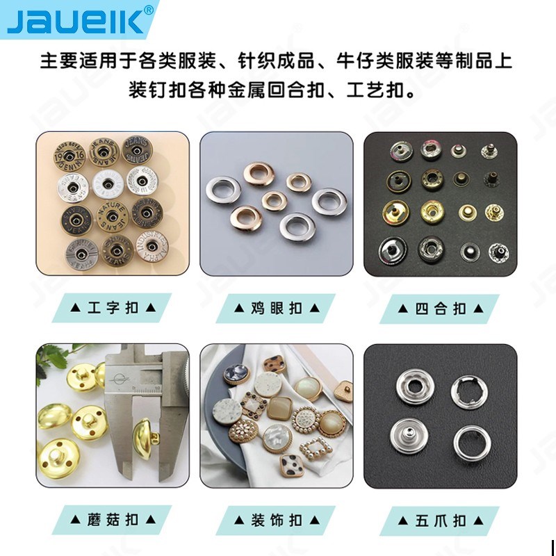 818 打扣机电动伺服四合扣机电脑防打手钉扣机大白扣铆钉扣钉钮机