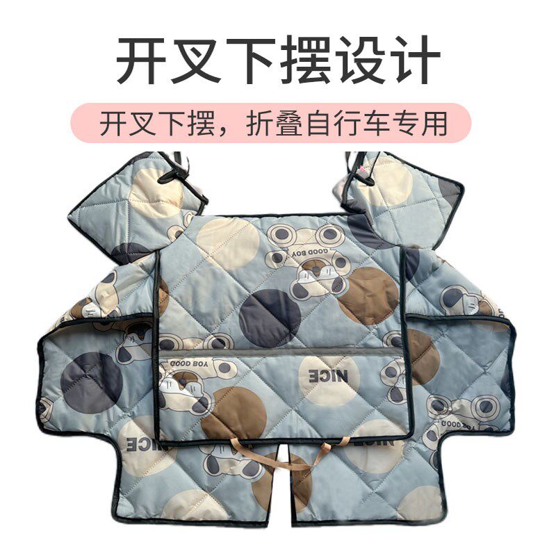 开叉款电动车挡风被代驾弯梁车儿童座椅防风罩双面防水春秋四季款