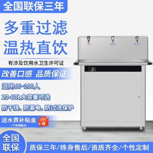不锈钢节能直饮水机恒温工厂学校幼儿园医院商用净水开水器带过滤