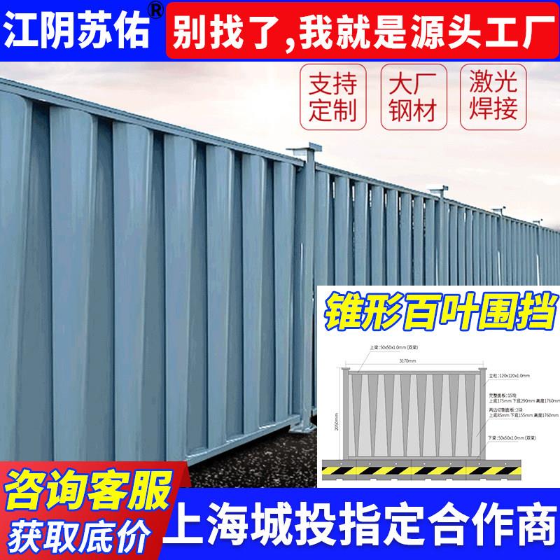上海城投地铁围挡新型立体百叶片锥形建筑工地市政工程施工围挡