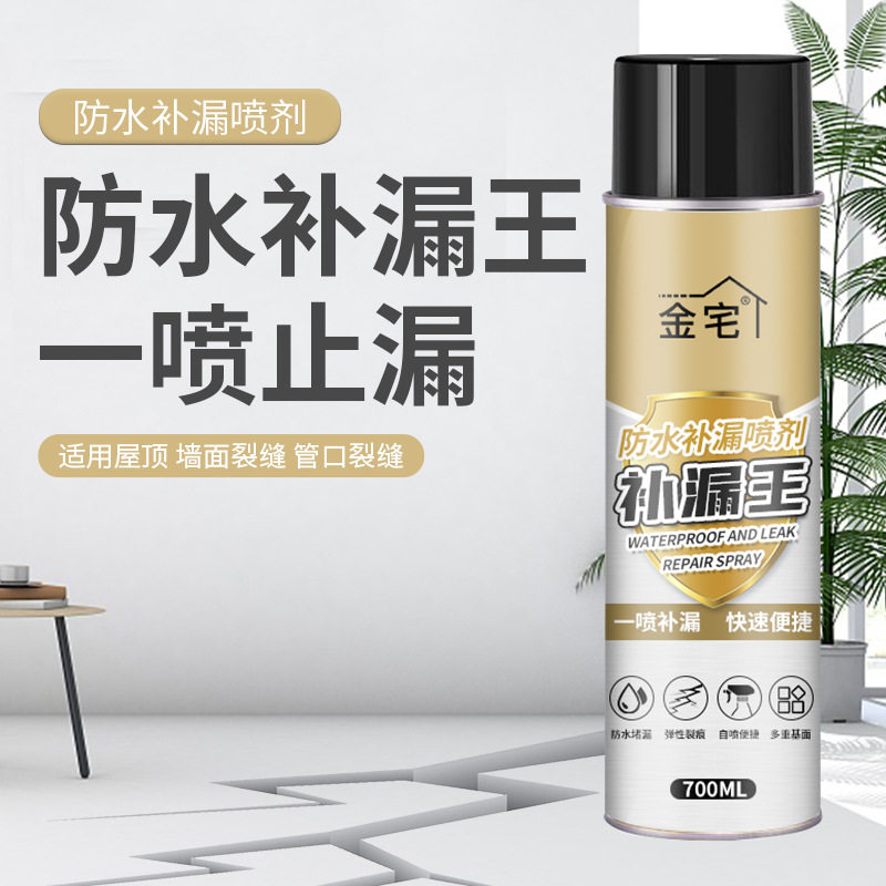 屋顶防水补漏材料天花板裂缝漏水渗水专用防水胶堵漏涂料喷漆沥青