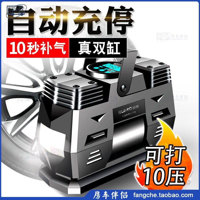 [房车伴侣]车载充气泵便携式汽车轮胎高压双缸打气泵车用电动气筒
