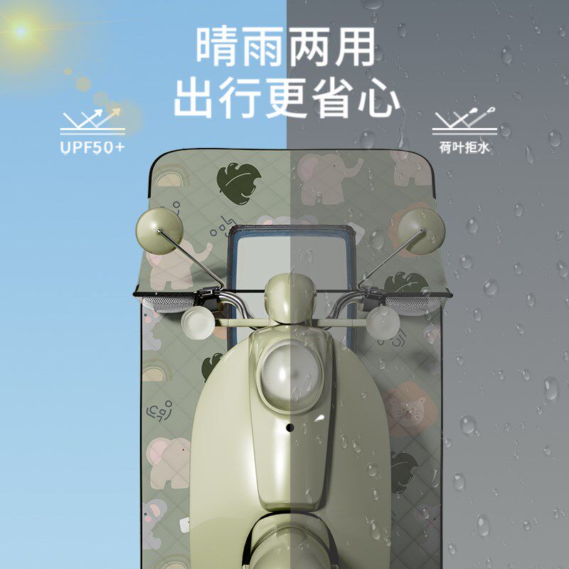 亲子款电动车挡风被防晒夏季电瓶电车儿童防雨防风罩风挡防水母子