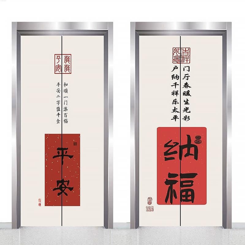新中式创意吉祥入户电梯门磁吸贴纸定制轻奢装饰高级感贴玄关贴画