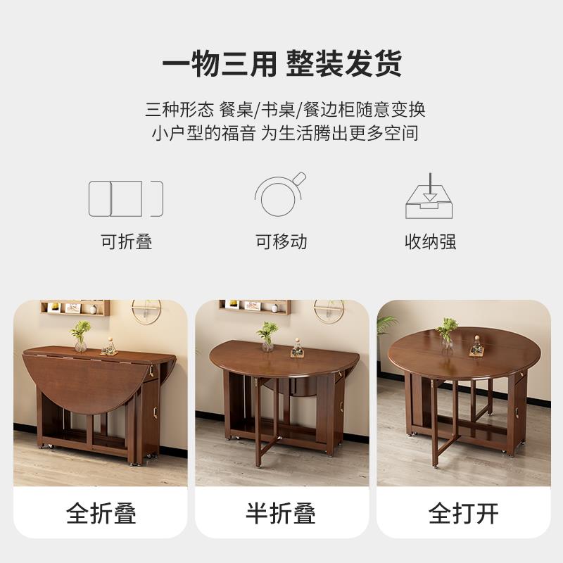 折叠圆桌椅实木餐桌椅可变圆形饭桌可折叠收纳吃饭桌子家用小户型图片