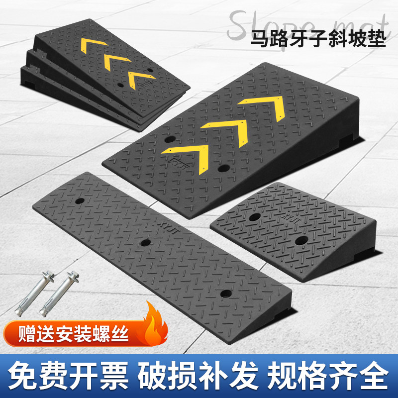 斜坡垫台阶垫实心门槛路沿坡板汽车减速带门口橡胶马路牙子上坡垫