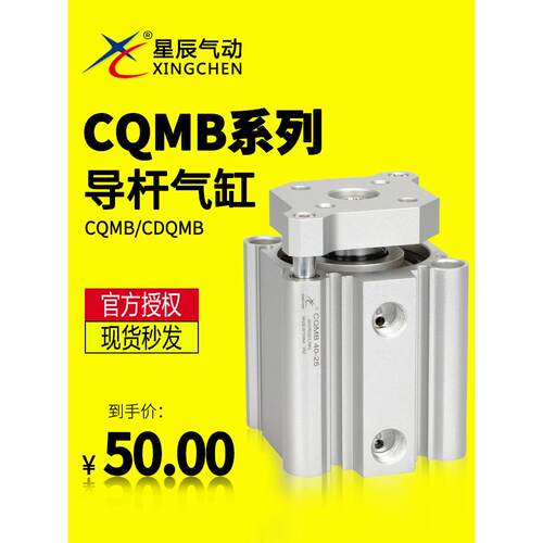 星辰薄型导杆三杆气缸TACQ/CDQMB12/16/20/25/32-5-10-15-20-30-S