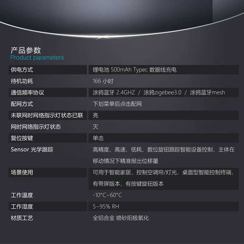 涂鸦zigbee智能旋钮液晶屏开关调光调色窗帘场景触摸屏幕旋转开关