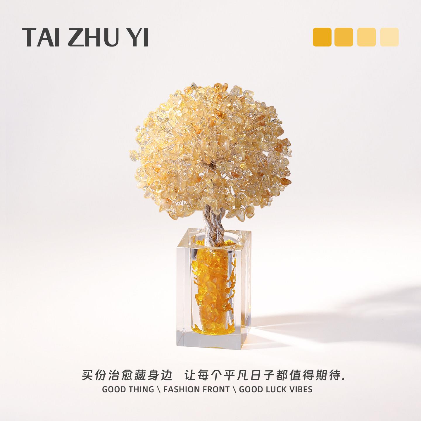 纯天然黄水晶发财树摆件财宝树家居玄关客厅工位公司乔迁装饰礼物